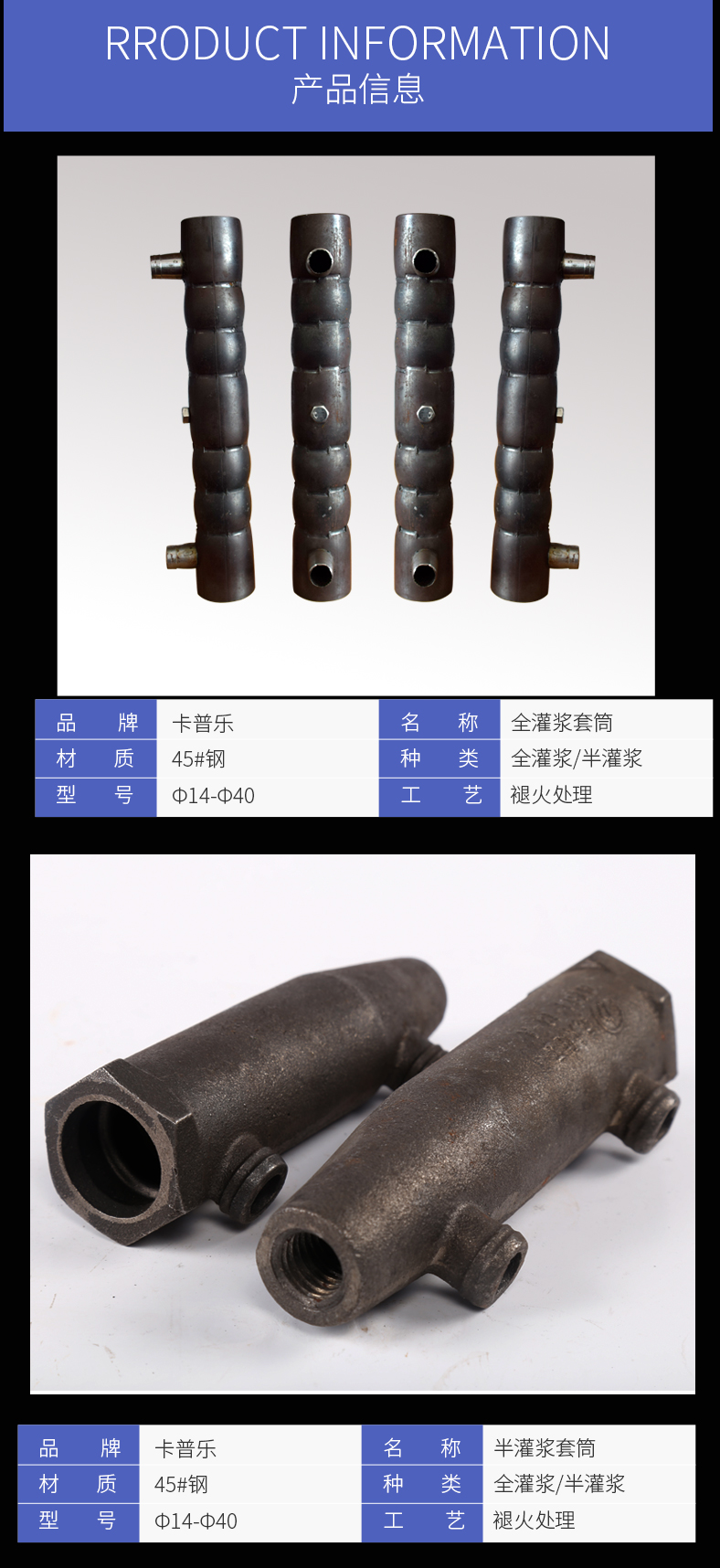 什么是灌漿套筒？安達(dá)機(jī)械為您淺析解答